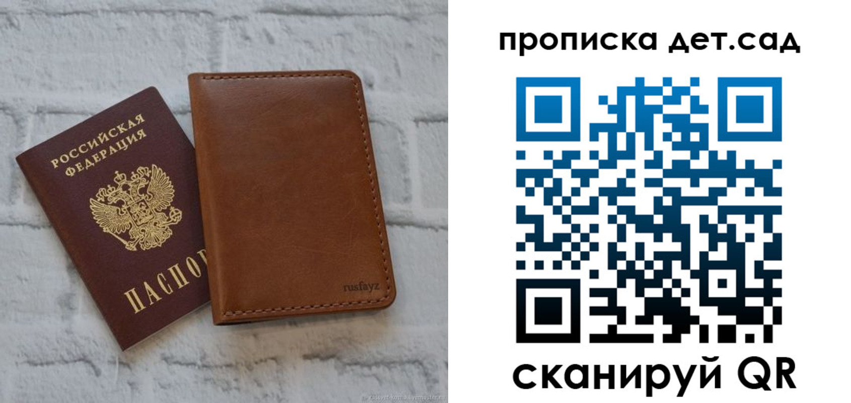прописка для школы в Ярцево