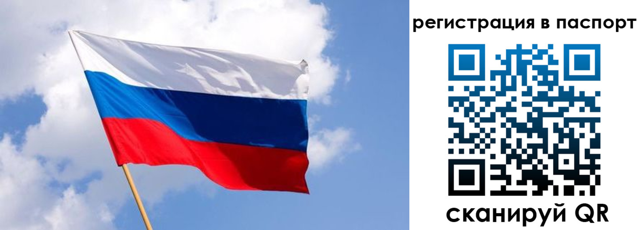 прописка от собственника в Ярцево