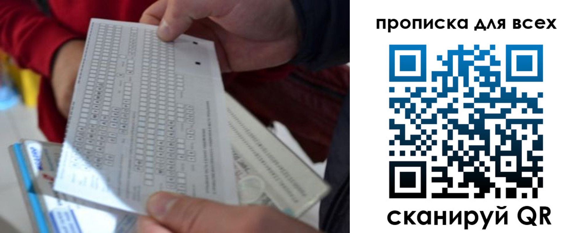 прописка для школы в Ярцево