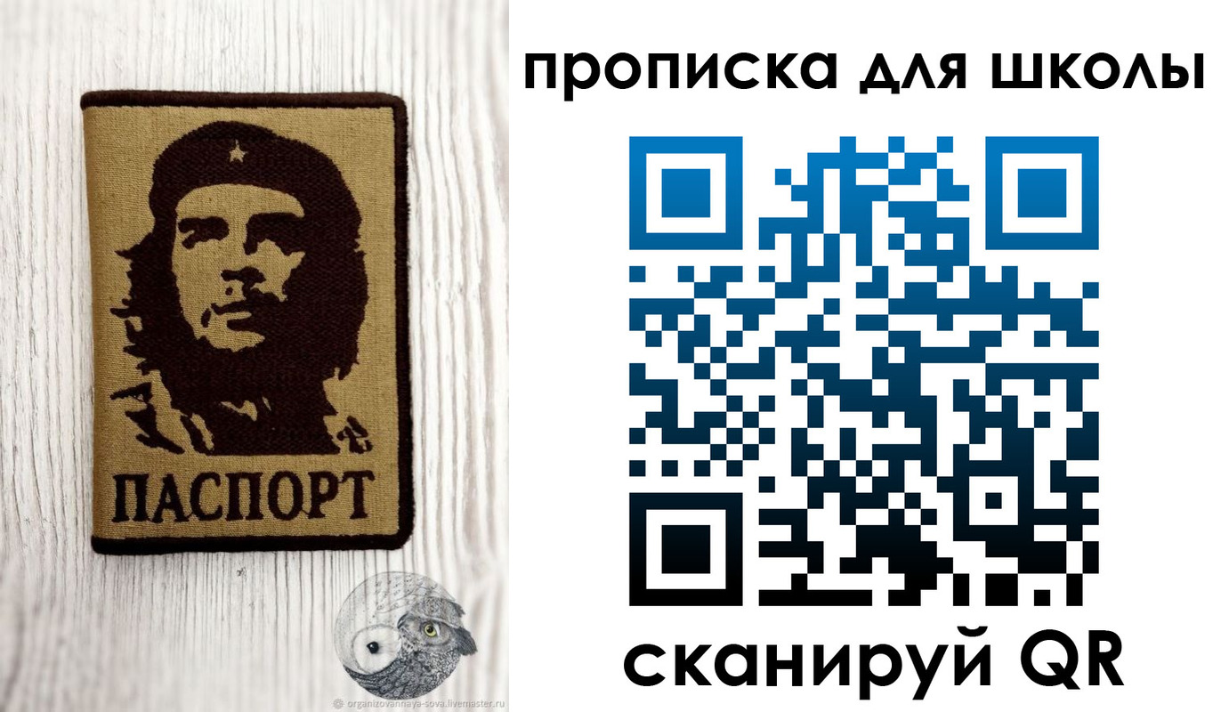 прописка 2025 в Ярцево