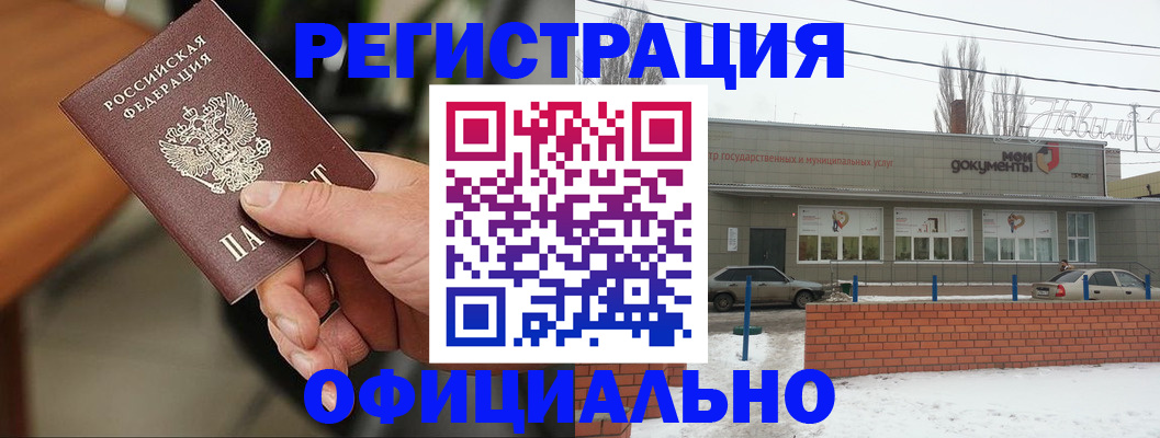временная регистрация законно в Ярцево