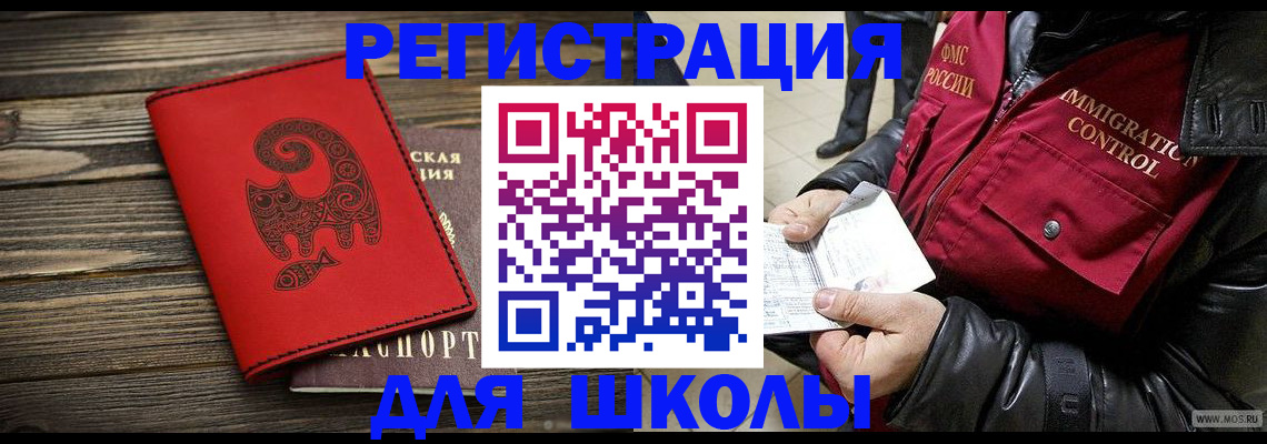 временная регистрация законно в Ярцево
