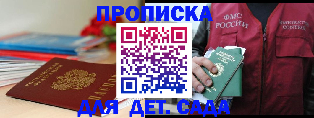 прописка для военкомата в Ярцево