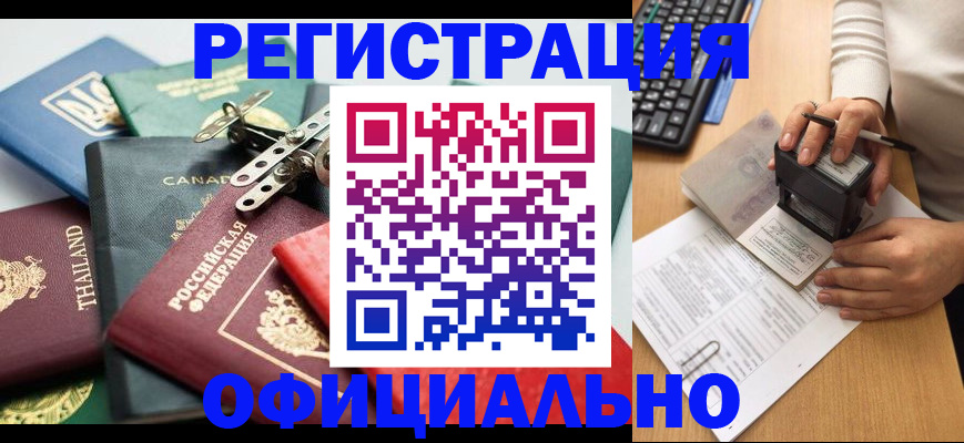 прописка для кредита в Ярцево