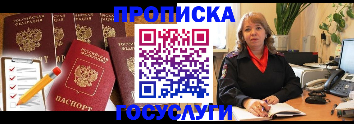 прописка поиск в Ярцево