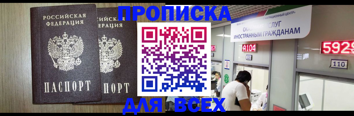 временная регистрация в квартире в Ярцево