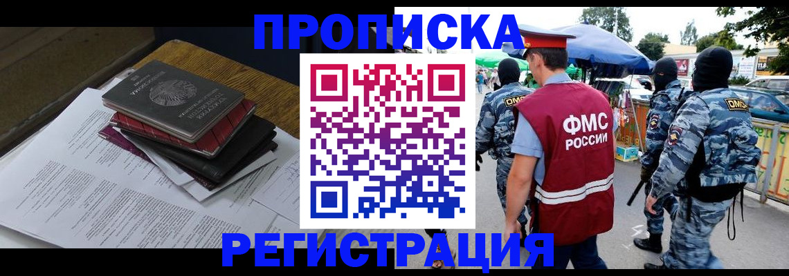 прописка регистрация в Ярцево