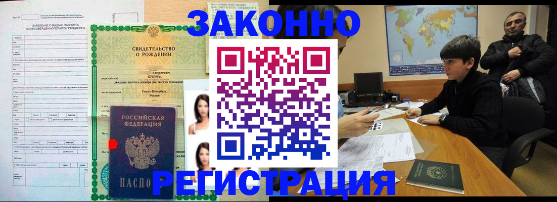 прописка ребенка в Ярцево