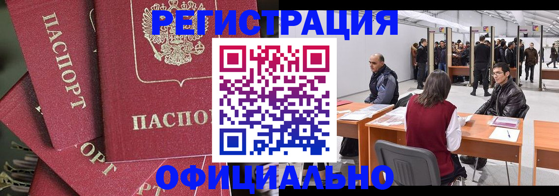 прописка для кредита в Ярцево