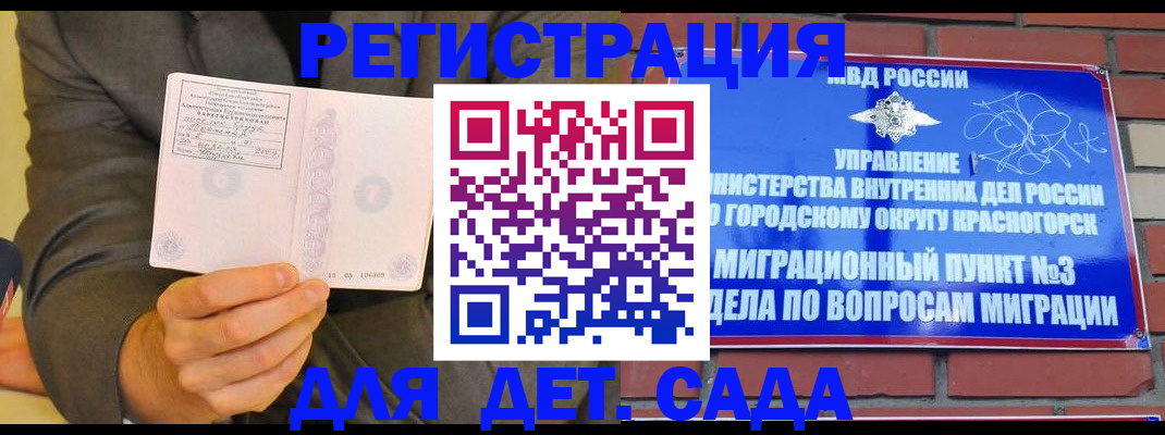 прописка для работы в Ярцево
