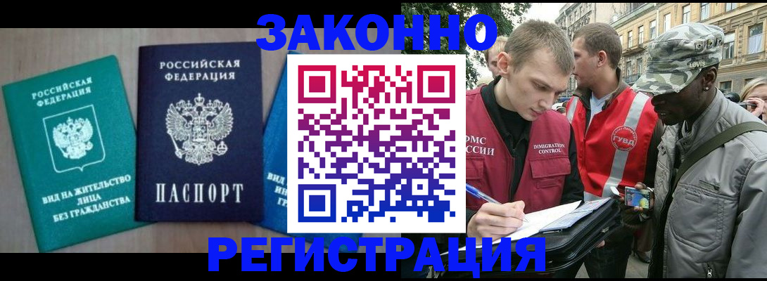 временная регистрация адрес в Ярцево